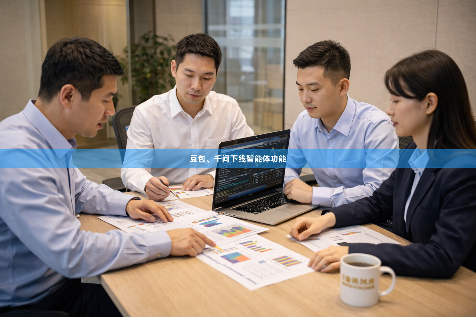 豆包、千问下线智能体功能