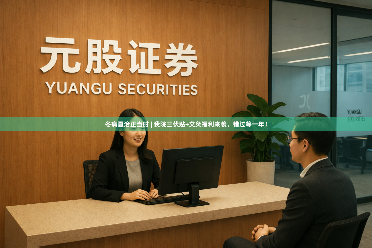 冬病夏治正当时 | 我院三伏贴+艾灸福利来袭，错过等一年！