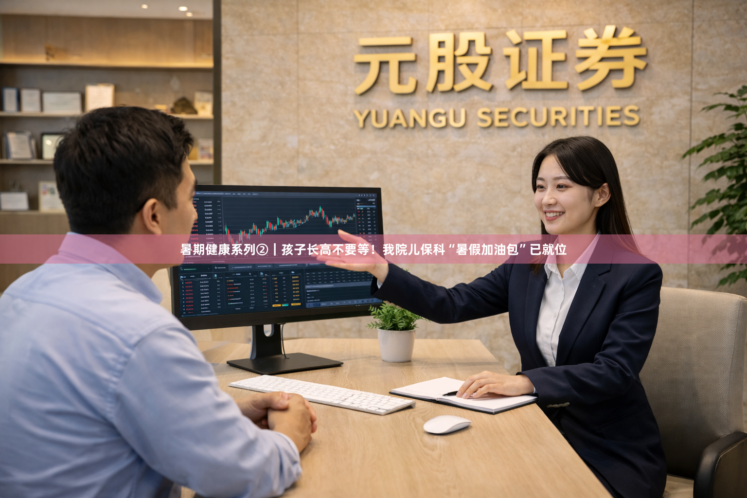 暑期健康系列②｜孩子长高不要等！我院儿保科“暑假加油包”已就位