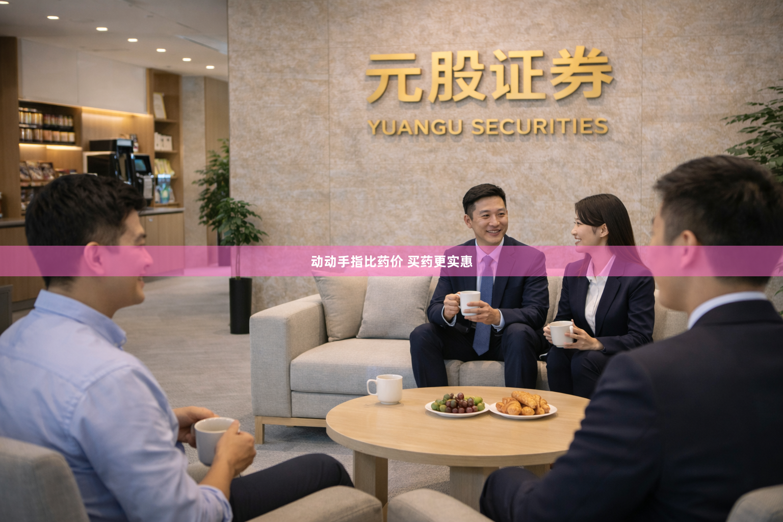 动动手指比药价 买药更实惠
